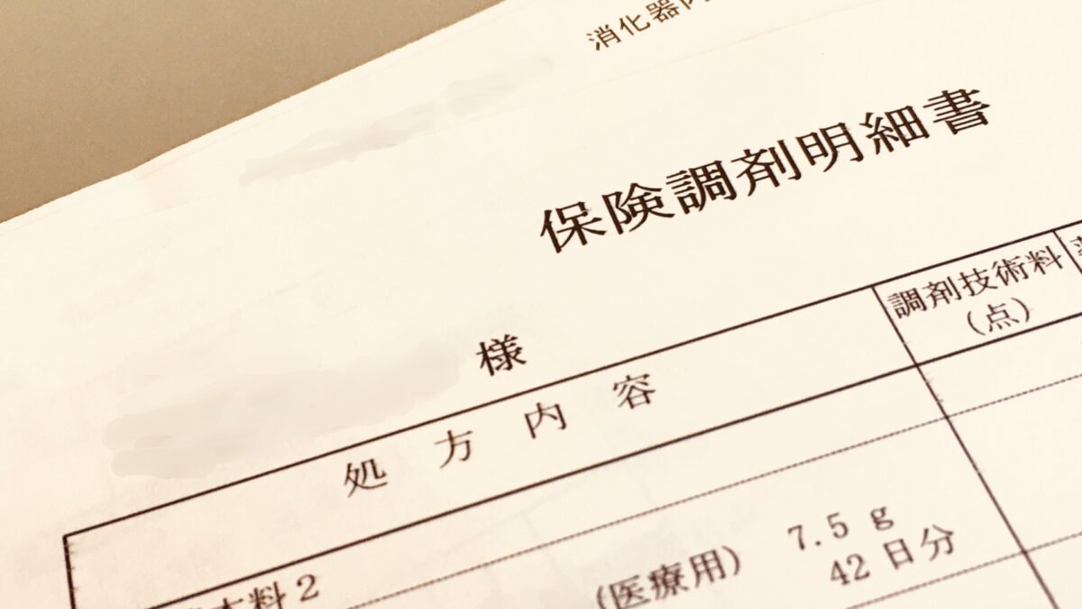 ＃３　服薬管理指導料　算定できないケースに戸惑った